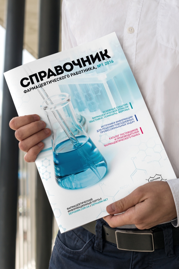 Cover design for the directory Pharmacist