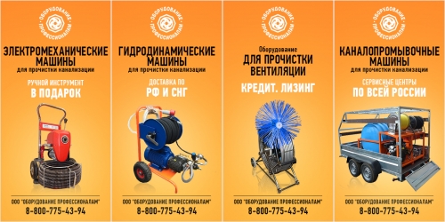 Создание рекламных интернет баннеров