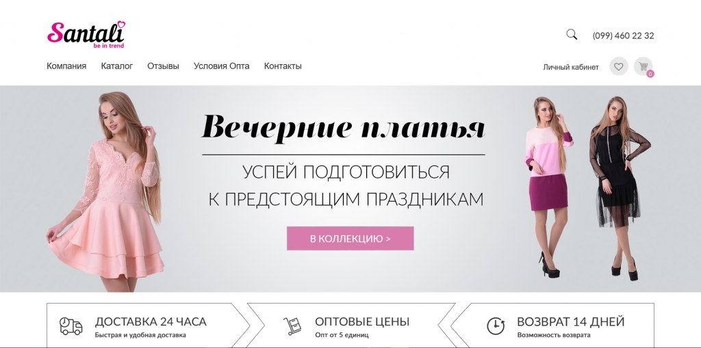 Development of internet banners (slideshow) for company Santali