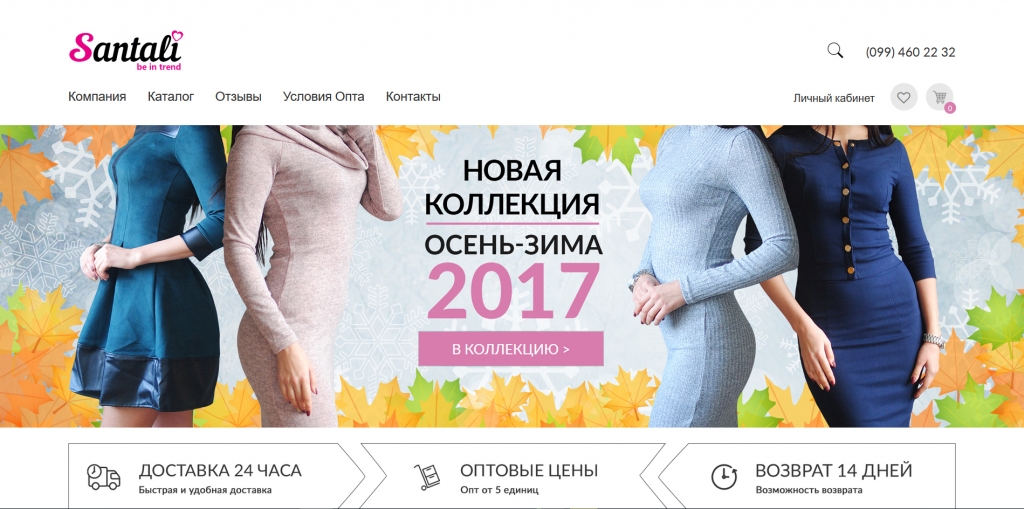 Development of internet banners (slideshow) for company Santali