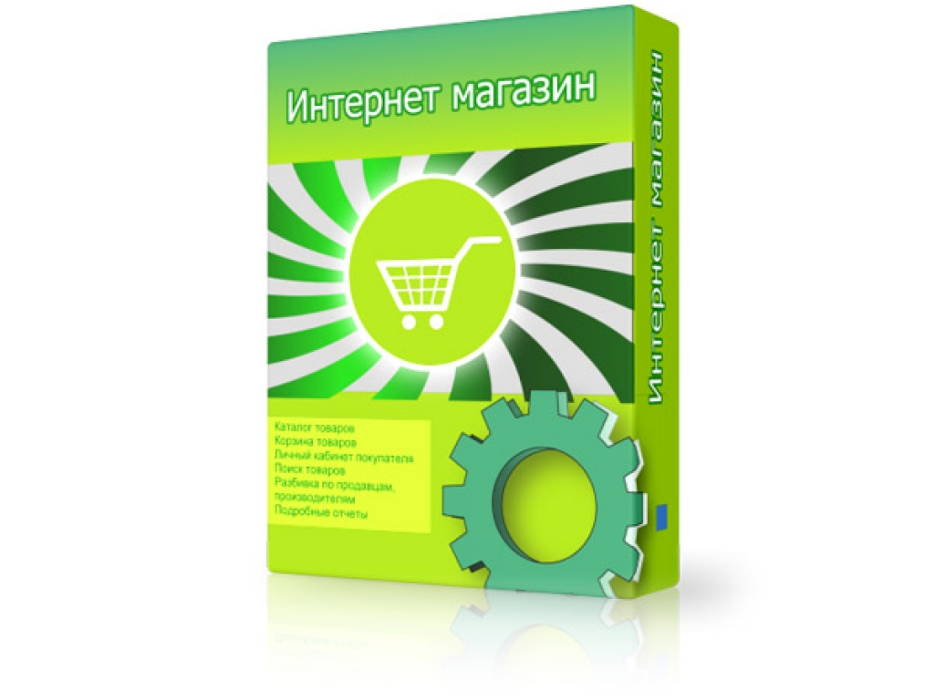 Шаблоны сайтов для интернет-магазинов